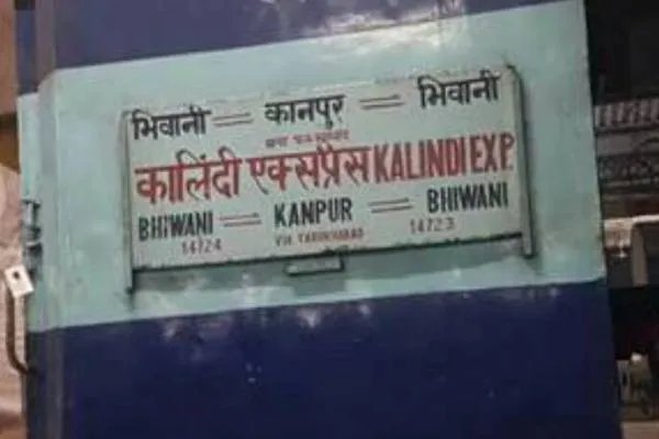 कानपुर:कालिंदी एक्सप्रेस ट्रेन में धमाका..मची अफ़रा तफ़री!