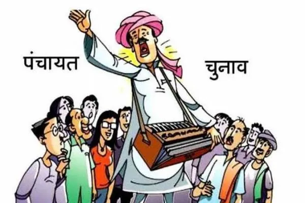 UP Panchayat Election:फतेहपुर में ऐसे ग्राम प्रधान इस बार नहीं लड़ पाएंगे..चुनाव..!