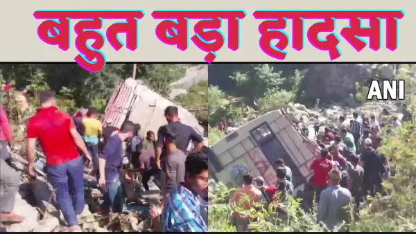 Jammu Punchh Bus Accident : बड़ा हादसा सवारियों से भरी बस खाईं में गिरी 11 की मौत 25 घायल