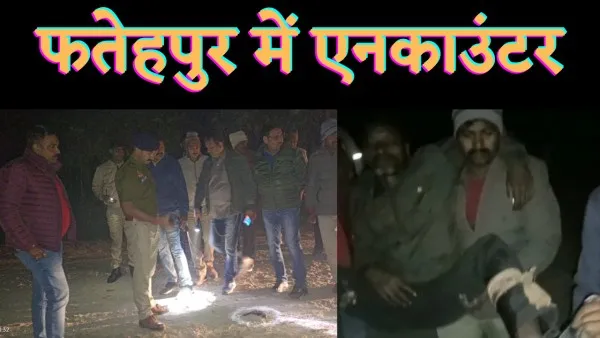 Fatehpur Husainganj Encounter : फतेहपुर में दो बदमाशों को पुलिस ने मुठभेड़ के बाद किया गिरफ्तार लूट के साथ रेप की वारदात को दिया था अंजाम