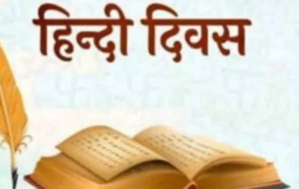 Happy Hindi Diwas 2023: जानिए 14 सितंबर 'हिंदी दिवस' के रूप में क्यों मनाया जाता है, क्या कहता है इतिहास