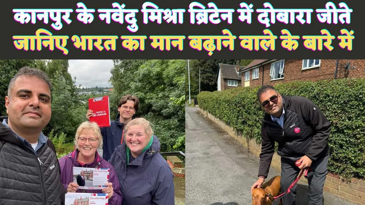 navendu_mishra_mp_labor_party_britain_yugantar_pravah