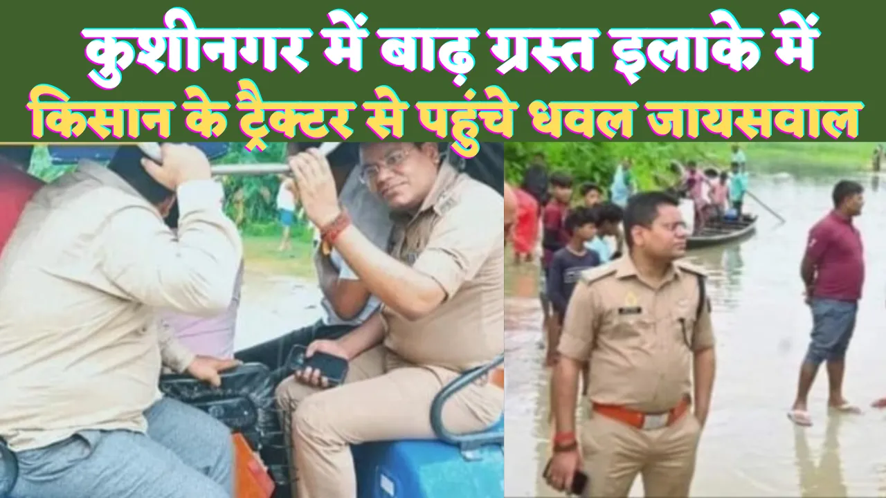 ips_dhawal_jaiswal_biography_in_hindi