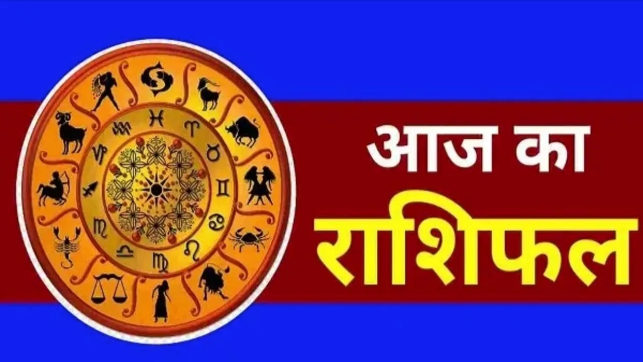 Aaj Ka Rashifal 3 March 2025: सोमवार को इन 5 राशि वालों को मिलेगी खुशखबरी, जानें सभी 12 राशियों का हाल