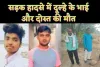 Fatehpur Accident News : फतेहपुर में दर्दनाक सड़क हादसा बारात से वापस लौट रहे दूल्हे के भाई औऱ दोस्त की मौत तीसरा आईसीयू में भर्ती