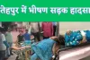 Fatehpur Uttar Pradesh : फतेहपुर में दर्दनाक सड़क हादसा एक ही बाइक में सवार 6 लोग घायल कानपुर रेफर