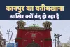 Kanpur News : कानपुर के 129 वर्ष पुराने यतीमखाने के आश्रय स्थल को क्यों बंद करना पड़ा,क्या है जे जे एक्ट?