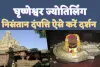 Grishneshwar Jyotirlinga Temple : निसंतान दम्पति के लिए वरदान है घृष्णेश्वर ज्योतिर्लिंग के दर्शन जाने इसका सही तरीका