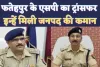 UP IPS Transfer: फतेहपुर के एसपी राजेश कुमार सिंह का तबादला अब इन्हे मिली जिले की कमान