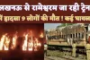 Madurai Train Fire Today: मदुरै यार्ड पर ट्रेन हादसा ! लखनऊ से रामेश्वरम जा रही थी रेल, प्राइवेट पार्टी कोच में लग गयी भीषण आग-9 की मौत, 20 से ज्यादा झुलसे