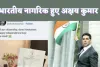 Akshay Kumar Citizenship: खिलाड़ियों के खिलाड़ी अक्षय कुमार को मिली भारत की नागरिकता ! कहा-दिल और सिटीजेनशिप दोनों हिंदुस्तानी