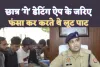 Kanpur Crime : प्रतियोगी परीक्षाओं की तैयारी करने वाले ये छात्र ब्लूड डेटिंग एप के जरिये भोले-भाले लोगों के साथ खेलते रहे ऐसा गंदा खेल,6 गिरफ्तार