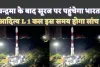ISRO Aditya L1 Mission 2023: चन्द्रयान 3 की सफलता के बाद अब 'आदित्य' की बारी ! सूर्य मिशन को लेकर ADITYA L-1 कल होगा लांच