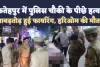 Fatehpur News: फतेहपुर में पुलिस चौकी के पीछे सरेराह हरिओम की ह'त्या ! बाइक सवार हमलावरों ने दिया घटना को अंजाम