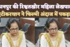 Kanpur Lekhpal News: कानपुर में रिश्वतखोर महिला लेखपाल गिरफ्तार ! एंटीकरप्शन ने रंगे हाथ फिल्मी अंदाज में दबोचा
