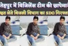 Fatehpur UPPCL News: फतेहपुर में रिश्वत लेते पकड़ा गया बिजली विभाग का SDO ! विजिलेंस ने लगाई ये तरकीब