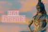 Mahashivratri Kab Hai 2024: कब हैं 'महाशिवरात्रि' का महापर्व? क्या है इसके पीछे की कहानी, जानिए पौराणिक महत्व