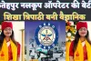 Fatehpur Shikha Tripathi: फतेहपुर के नलकूप ऑपरेटर की बेटी शिखा त्रिपाठी बनी वैज्ञानिक ! गरीबी नहीं रोक पाई हौसले की उड़ान