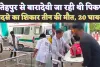 Kanpur Accident News: फतेहपुर से कानपुर बारादेवी देवी जा रही पिकप हादसे का शिकार ! तीन लोगों की मौत, बड़ी संख्या में लोग घायल