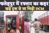 Fatehpur Malwan Accident: फतेहपुर में खड़े ट्रक से टकराई डीसीएम ! एक की मौत कई घायल, गैस कटर से काट कर निकालती पुलिस
