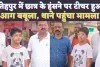 Fatehpur News: फतेहपुर में छात्र के हंसने से आग बबूला हुआ टीचर ! जमकर कर दी पिटाई, स्कूल एक बार फिर सुर्ख़ियों में