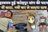 Fatehpur Snake News In Hindi: नौ बार तुम्हें काटूंगा 8 बार तू बच जाएगा ! कोई नहीं बचा पाएगा तुझे, जानिए फतेहपुर की रहस्यमय घटना