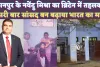 Who Is Navendu Mishra: कानपुर के 34 साल के नवेंदु मिश्रा ने ब्रिटेन में गाड़ दिया झंडा ! सर्वाधिक मतों से जीतकर बने सांसद