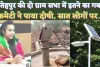 Fatehpur News: फतेहपुर में ग्राम प्रधान और सचिव ने कर डाला 16 लाख का गबन ! इन पर लटकी है कटार