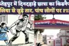 Fatehpur Crime News: फतेहपुर की छात्रा का दिनदहाड़े अपहरण ! बलिया से जुड़े हैं तार, कॉलेज जाते समय बनाया निशाना