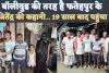 Fatehpur News: जब 19 साल बाद भाई को देख फूट-फूटकर रोया भाई ! पिता का साया उठ चुका था, सालों टकटकी लगाए रही मां