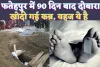 Fatehpur News: फतेहपुर में मौत के 90 दिन बाद कब्र से बाहर आएगा सचिन ! फंदे से लटका मिला था शव