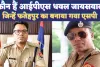 Who Is IPS Dhawal Jaiswal: कौन हैं आईपीएस धवल जायसवाल ! जिन्हें Fatehpur का बनाया गया है पुलिस अधीक्षक