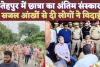 Fatehpur UP News: सजल आखों से हुआ फतेहपुर की छात्रा का अंतिम संस्कार ! भारी पुलिस फोर्स रही मौजूद