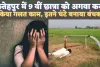 Crime In UP: फतेहपुर में 9वीं की छात्रा को अगवा कर नलकूप में किया बंद ! जबरन किया ये काम, दर्ज हुआ मुकदमा