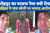 UP Fatehpur News: यूपी के फतेहपुर में फफक कर रो पड़ा भाजपा नेता ! महिला के आरोपों से घिरे हैं डॉ अमित शर्मा