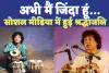 Ustad Zakir Hussain: मशहूर तबला वादक उस्ताद जाकिर हुसैन अभी जीवित हैं, जानिए उनके बारे में