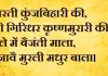 आरती कुंजबिहारी की लिखित लिरिक्स हिंदी: कृष्ण भगवान की आरती लिखित में ! Aarti Kunj Bihari ki