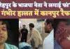 UP Fatehpur News: फतेहपुर में भाजपा नेता ने लगाई फांसी ! कोतवाल पर लगाया आरोप, वीडियो हुआ वायरल