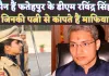 Who Is IAS Ravinder Singh: फतेहपुर डीएम रविंद्र सिंह कौन हैं ! जिनके तेवर से अधिकारियों के छूटते हैं पसीने, पत्नी भी हैं लेडी सिंघम