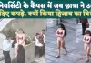 Iran Girl News In Hindi: ईरान में सबके सामने कपड़े उतारने वाली लड़की का क्या हुआ? हिजाब के विरोध में हुई घटना