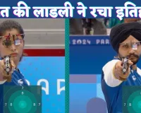 Paris Olympics 2024 In Hindi: पेरिस ओलंपिक में मनु भाकर ने रच दिया इतिहास ! दो मेडल जीतने वाली पहली इंडियन