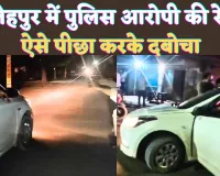 UP Fatehpur News: फतेहपुर में कार सवार और पुलिस की जबरदस्त रेस ! ऐसे चकमा देकर भाग रहा था, दौड़ाकर पकड़ा