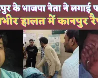 UP Fatehpur News: फतेहपुर में भाजपा नेता ने लगाई फांसी ! कोतवाल पर लगाया आरोप, वीडियो हुआ वायरल