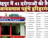 Fatehpur News Today: फतेहपुर में 41 उपनिरीक्षकों का ट्रांसफर ! तीन चौकियों में एक महीने बाद पहुंचे प्रभारी