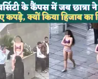 Iran Girl News In Hindi: ईरान में सबके सामने कपड़े उतारने वाली लड़की का क्या हुआ? हिजाब के विरोध में हुई घटना