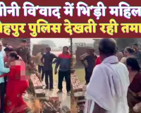 UP Fatehpur News: फतेहपुर में जमकर होती रही मा'रपीट ! तमाशबीन बनी रही पुलिस, वीडियो वायरल