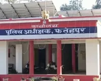 Fatehpur News: फतेहपुर में 71 लोगों पर दर्ज हुआ मुकदमा ! शव रखने के बाद पुलिस पर हुआ था हमला