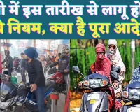 Fatehpur News: फतेहपुर में इस तारीख से नहीं मिलेगा पेट्रोल ! इस नियम का करना होगा पालन