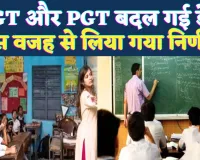 UPPSC नई परीक्षा तिथियां: असिस्टेंट प्रोफेसर, TGT और PGT परीक्षा की तिथियों में बदलाव, जानें डिटेल्स