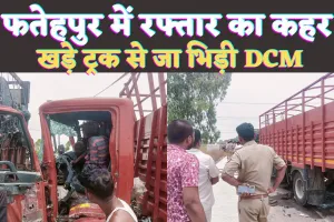 Fatehpur Malwan Accident: फतेहपुर में खड़े ट्रक से टकराई डीसीएम ! एक की मौत कई घायल, गैस कटर से काट कर निकालती पुलिस